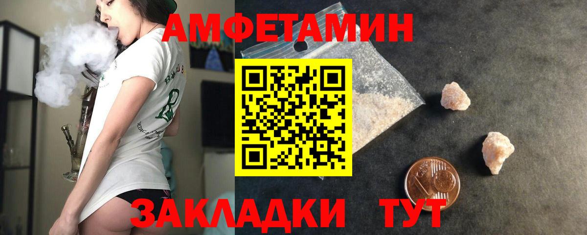 АМФЕТАМИН  Вход с VPN  Кинель  Амфетамин 97%  Амфетамин 