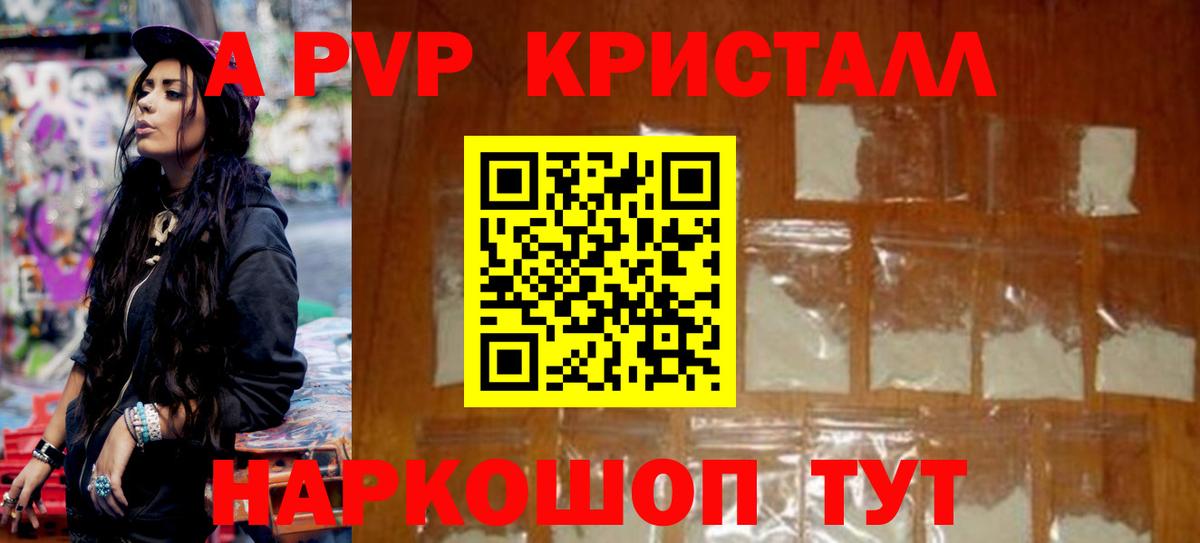 APVP крисы CK  Вход с VPN  Кинель  Alpha-PVP крисы CK 