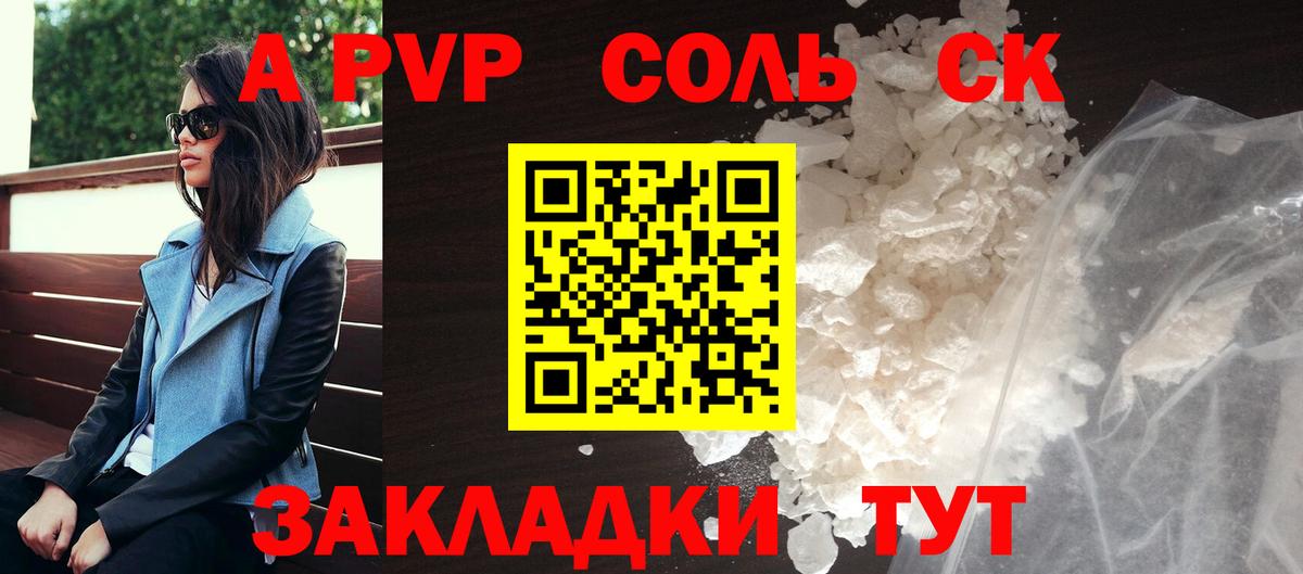 Alfa_PVP мука  купить закладку  Кинель  A PVP 