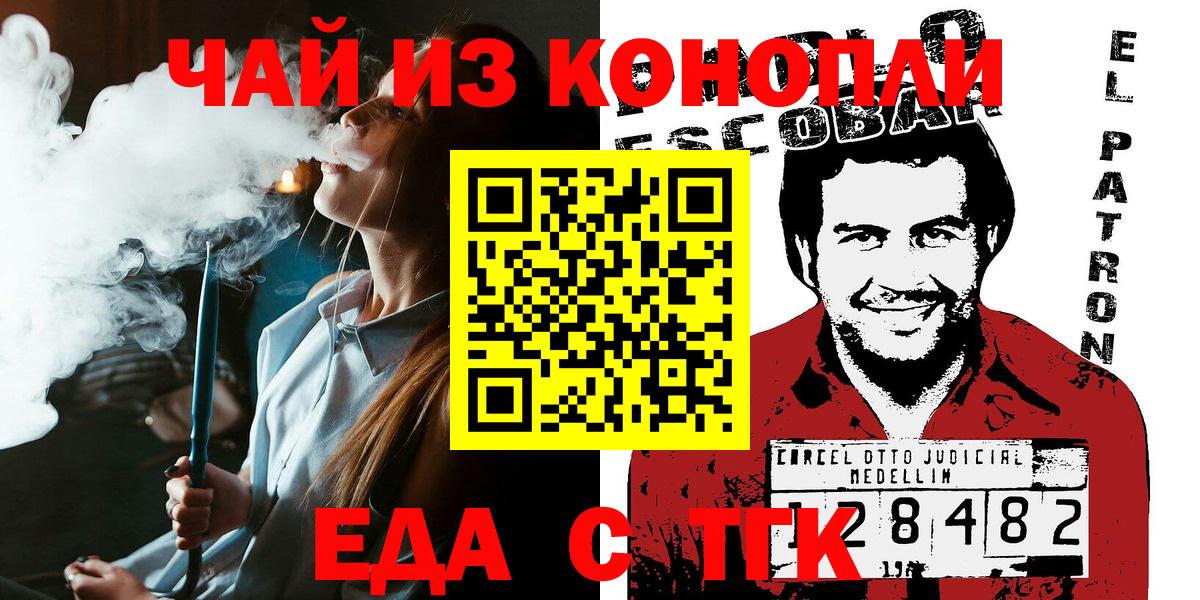Cannafood марихуана  Вход с VPN  Кинель 