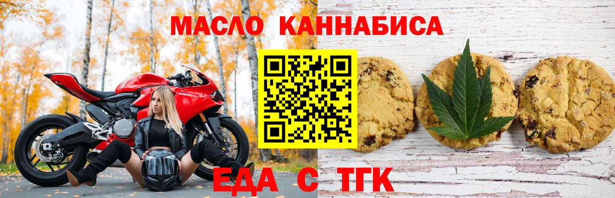 Canna-Cookies конопля Кинель