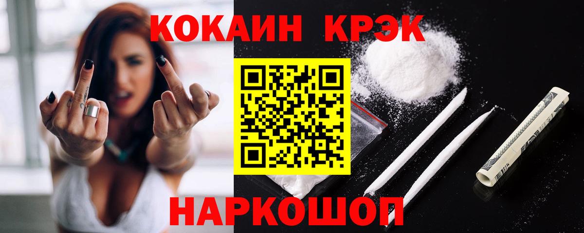 Кокаин FishScale Кинель