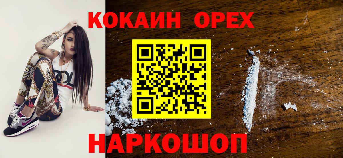 Кинель  КОКАИН Боливия  Вход с VPN  Кокаин  КОКАИН Колумбийский 