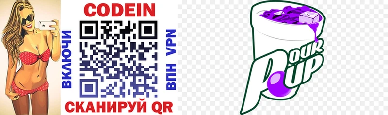 Codein напиток Lean (лин) Кинель