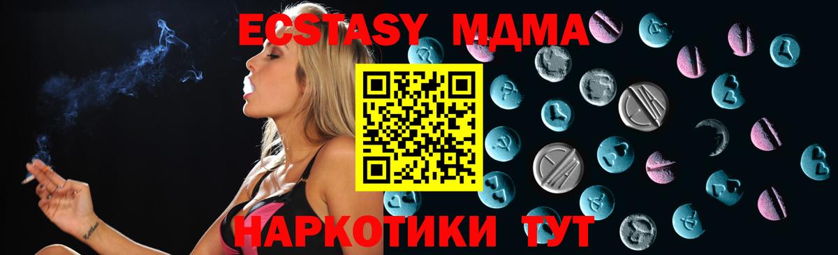 Экстази Cube  Вход с VPN  ЭКСТАЗИ XTC  Кинель 