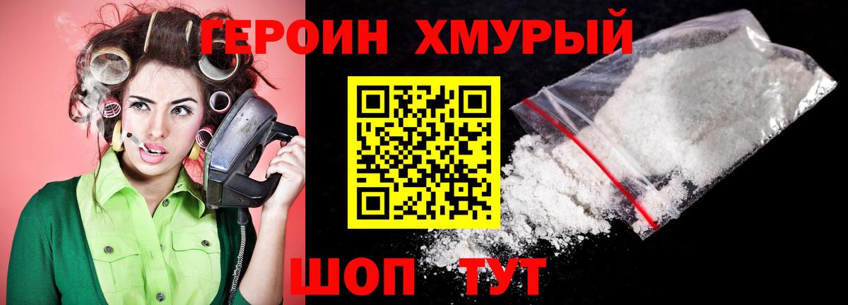 Героин афганец  Вход с VPN  Кинель 