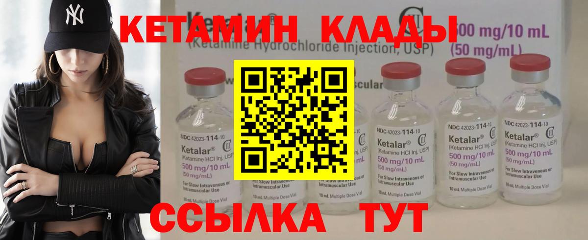 Кинель  КЕТАМИН ketamine  Вход с VPN 