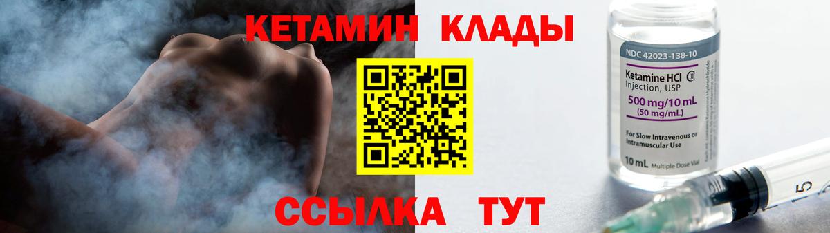 КЕТАМИН ketamine  Кинель  Кетамин ketamine 