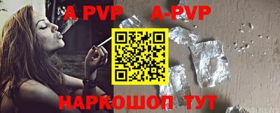 стафф Бийск