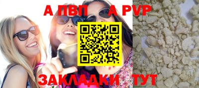 a pvp Берёзовский
