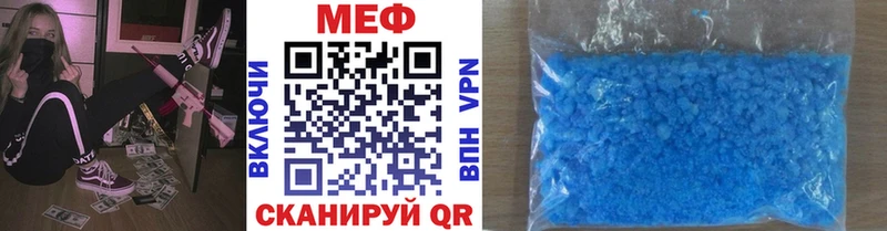 МЯУ-МЯУ mephedrone  Кинель 