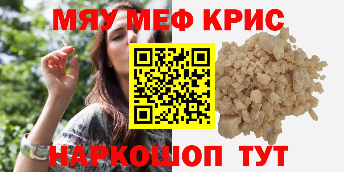 Кинель  МЕФ мяу мяу  Меф VHQ  Меф  Вход с VPN 