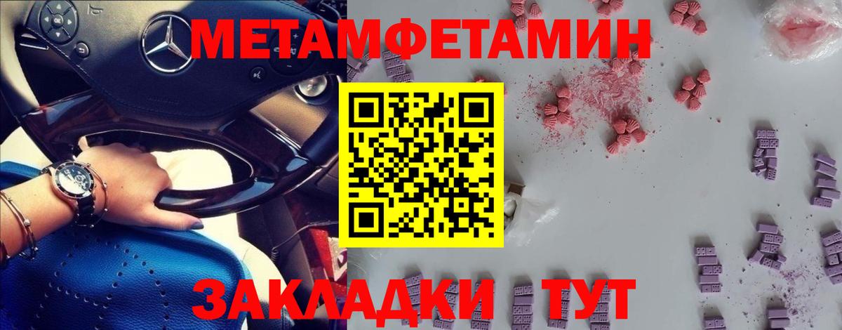 Метамфетамин Декстрометамфетамин 99.9%  Метамфетамин Декстрометамфетамин 99.9%  Кинель  Вход с VPN 