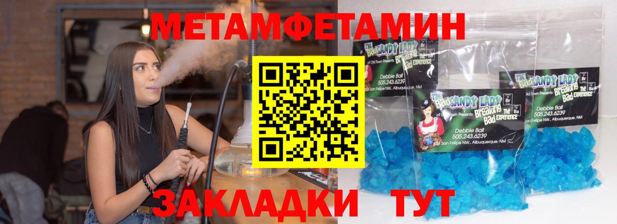 Метамфетамин кристалл Кинель
