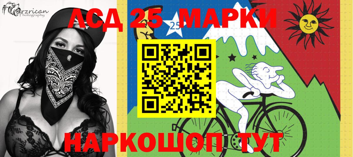 Марки 25I-NBOMe 1,5мг Кинель