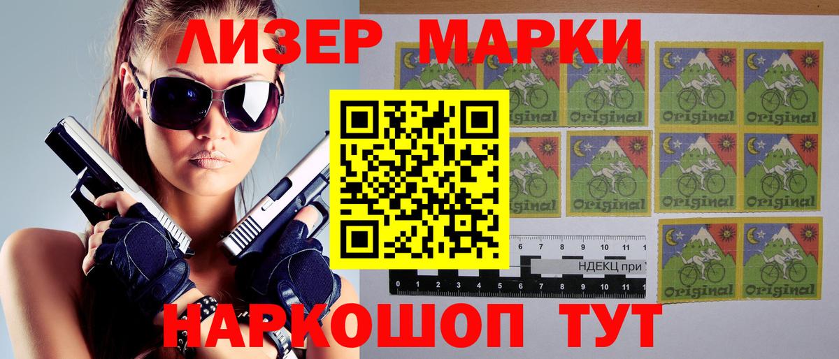 Марки NBOMe  Вход с VPN  Кинель  Марки 25I-NBOMe 1500мкг 