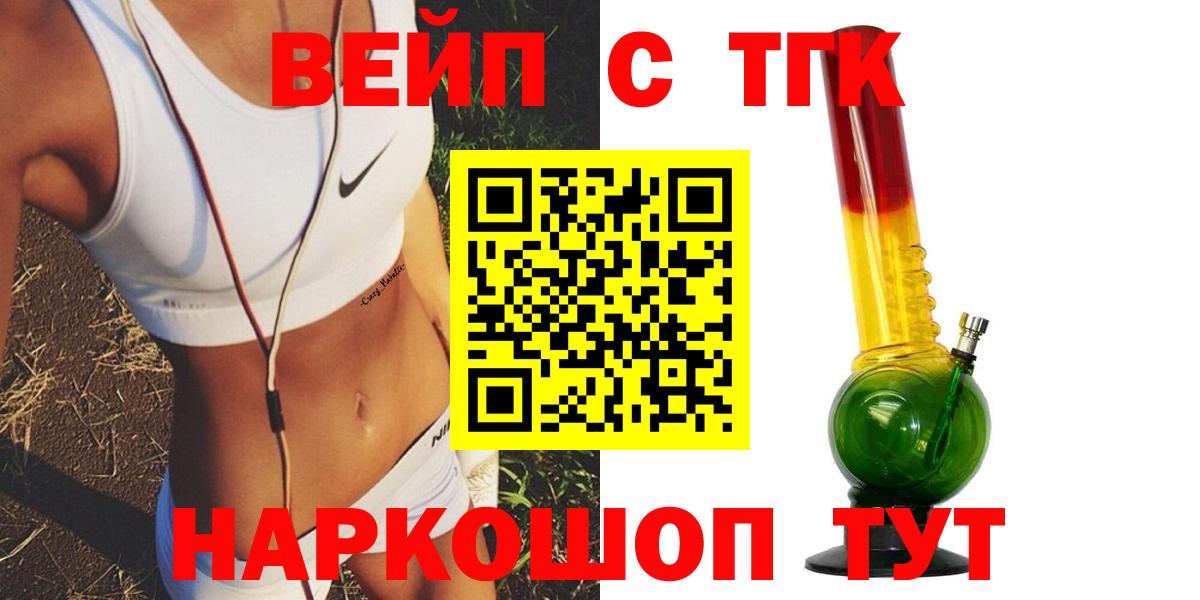 ТГК гашишное масло  Вход с VPN  ТГК вейп с тгк  Кинель 