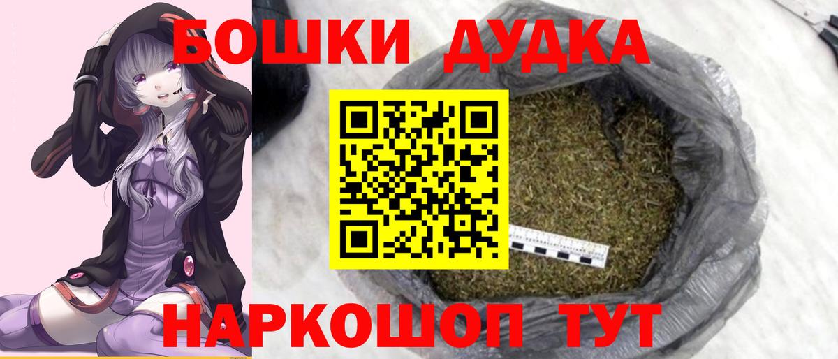 Конопля Ganja  Бошки марихуана White Widow  Кинель  Бошки марихуана план  Вход с VPN 